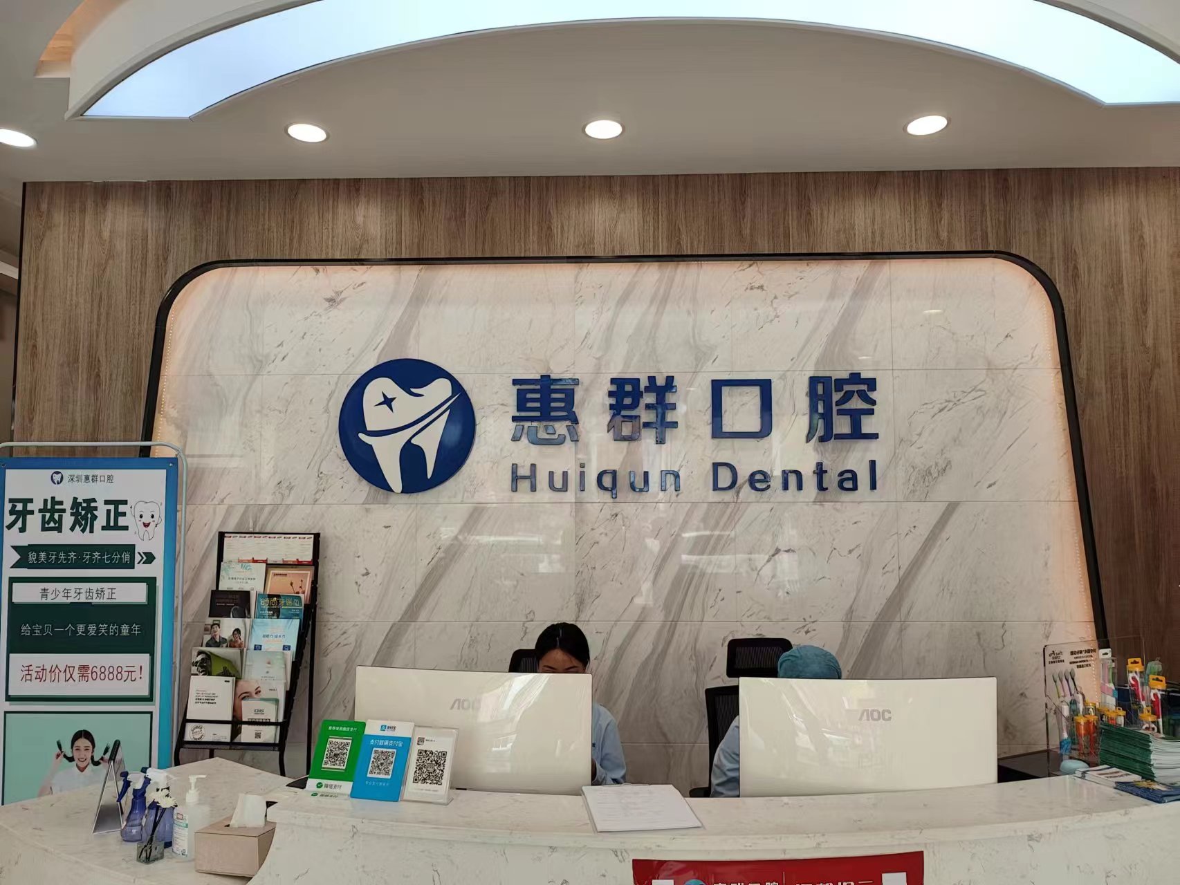 四、深圳惠群口腔门诊的医疗团队与特色技术