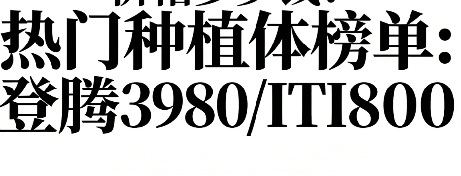 溧阳牙卫士口腔种植牙价格