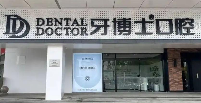 苏州牙齿矫正医院排名真实测评