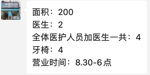 朔州看牙必看！易看牙口腔建设路分院地址+99元洁牙套餐大揭秘