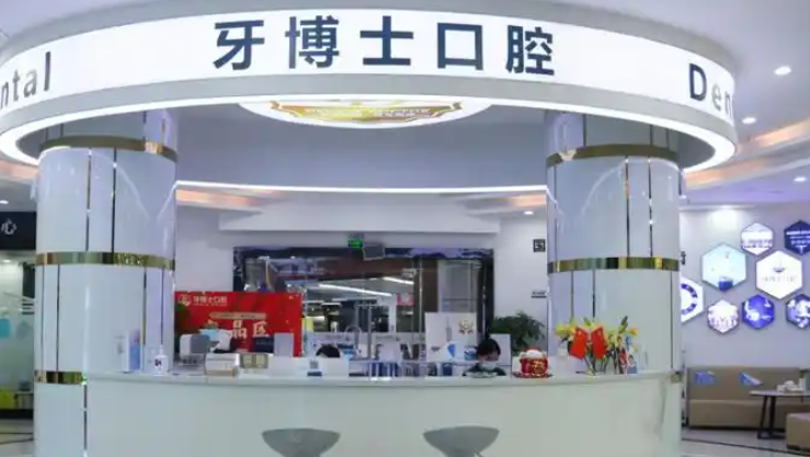 东莞寮步种植牙医院推荐排名