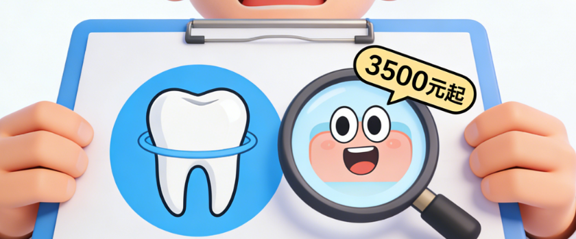 武威怡然口腔乱收费吗