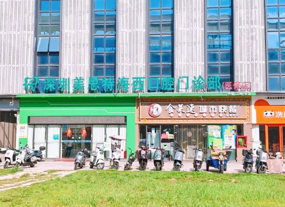 深圳美思特口腔医生团队