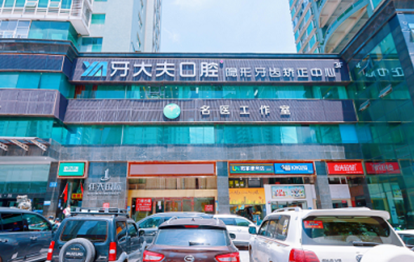 长沙牙大夫口腔周权医生怎么样？20年正畸经验+12000+案例，隐适美矫正3311元