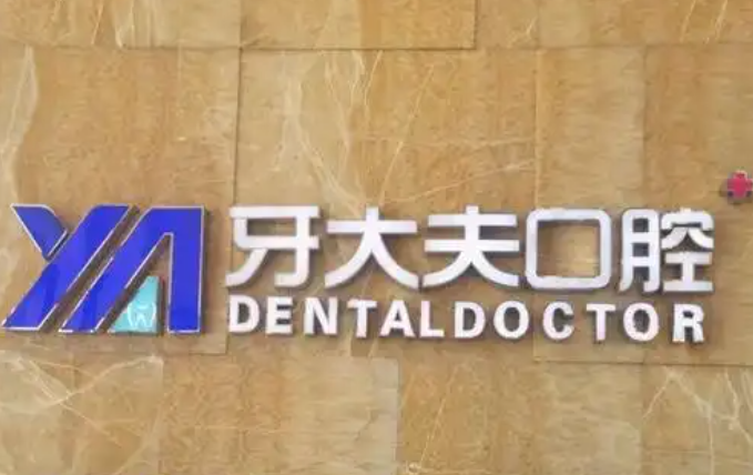 周权医生隐适美矫正技术详解与价格参考