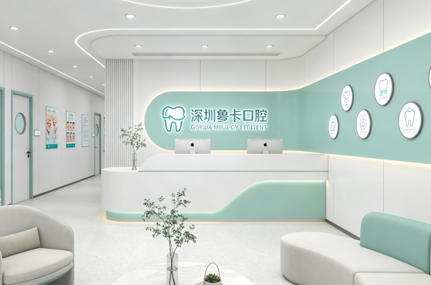 深圳西田口腔诊所有哪些