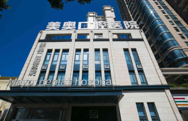 长沙好大夫口腔和美奥口腔就诊攻略