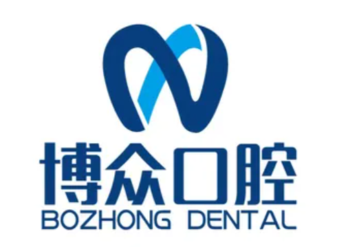 朔州博众口腔是私人医院吗？是，本地人常去的牙科之一，附真实评价