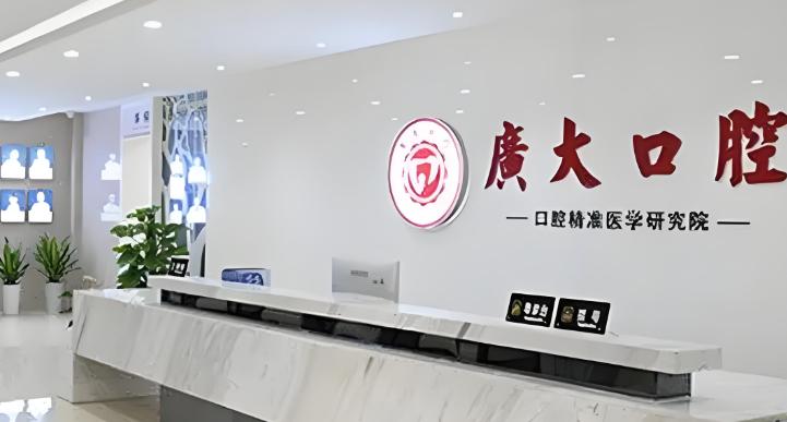 广大口腔医院坐地铁怎么走