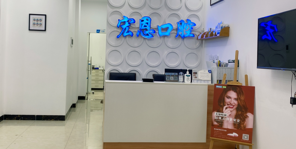 惠州大亚湾区西区靠谱牙科