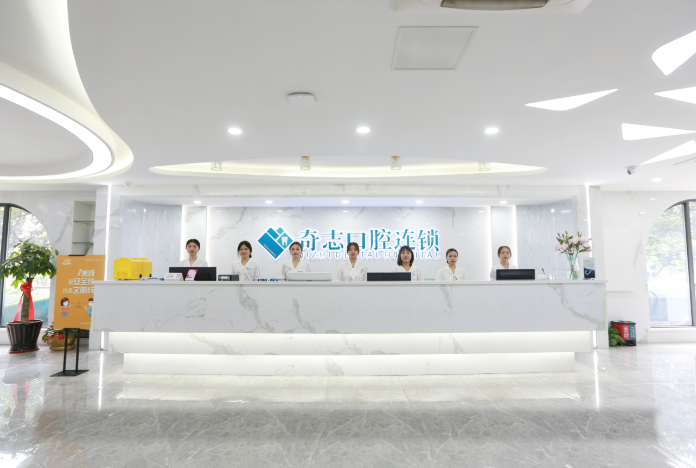 福州奇志口腔各分院特色详细对比