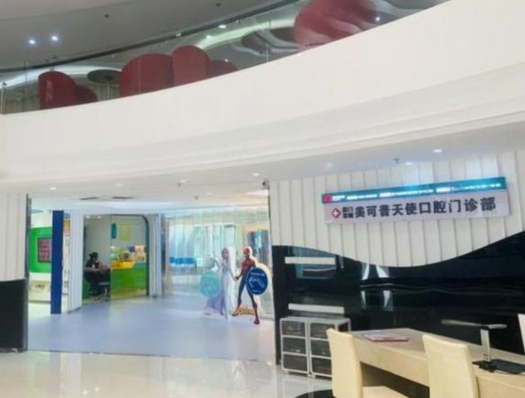 厦门美可普天使口腔隐形矫正技术与种植牙价格解析