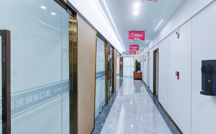 一、重庆明心口腔靠谱吗？从资质认证看专门确保www.59w.net