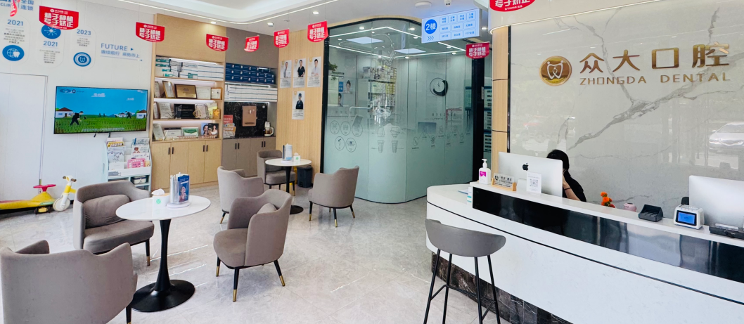 四、众大口腔与其他机构的对比分析