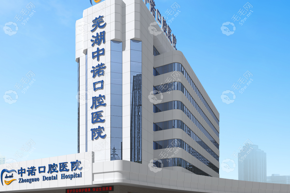 芜湖中诺口腔吸附义齿技术如何？从3大核心优势看修复稳固