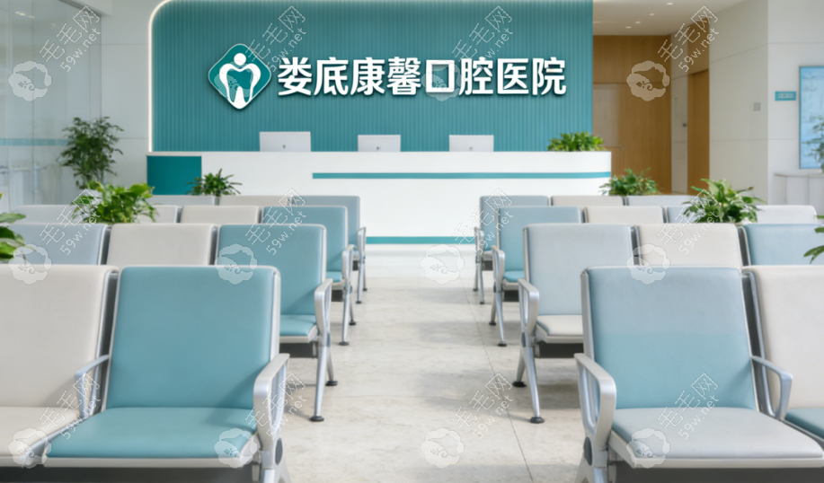 娄底康馨口腔医院补牙价格！3种材料价格对比+修复实况