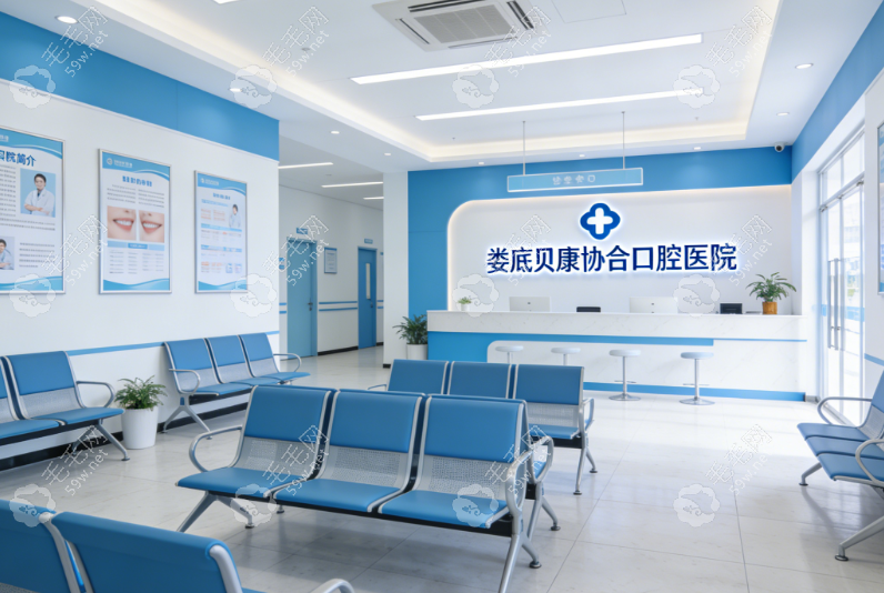 娄底协合口腔医院在哪里？涟滨街道娄星区，节假日接诊