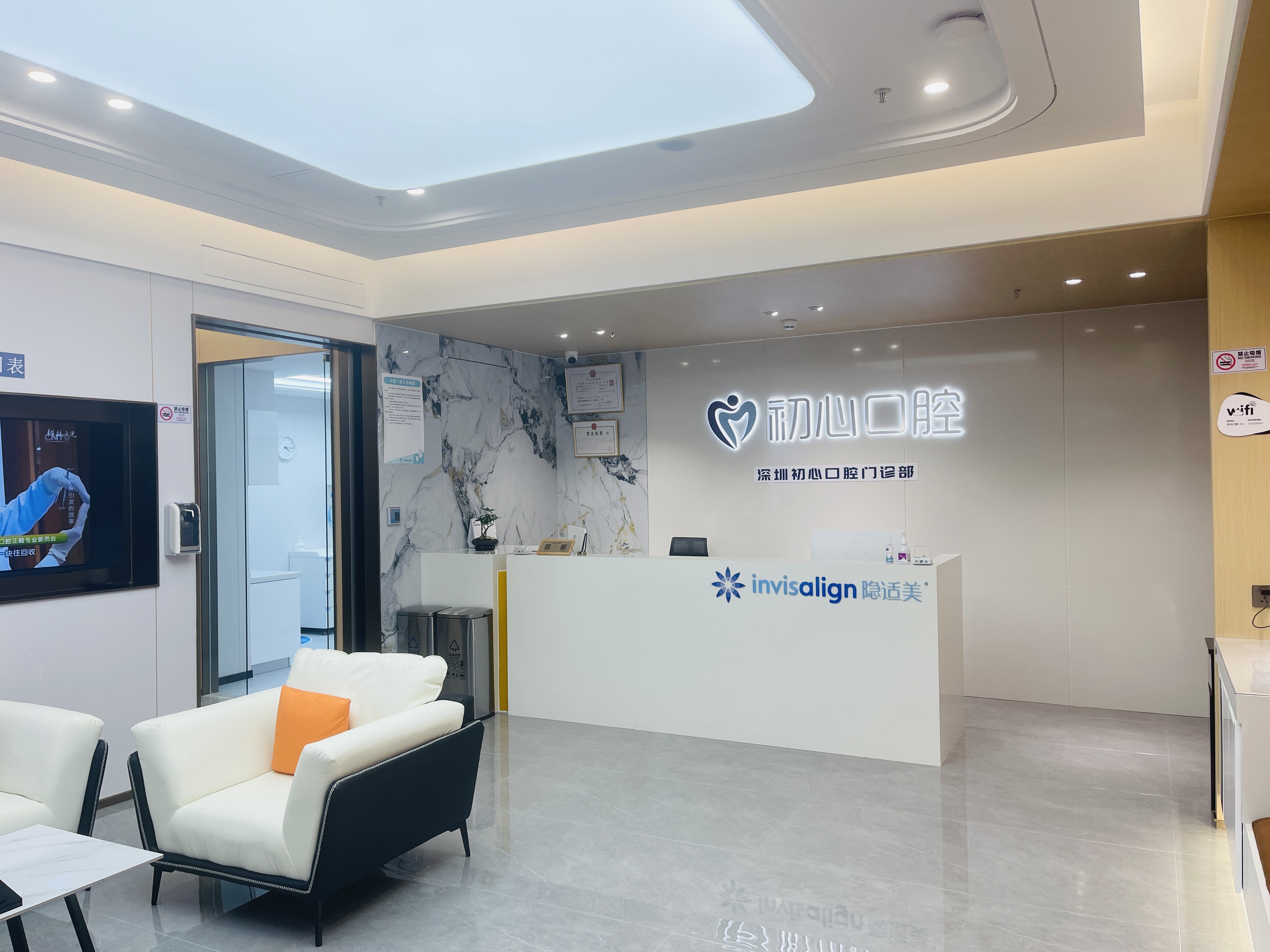 三、深圳初心口腔医生团队与项目推荐