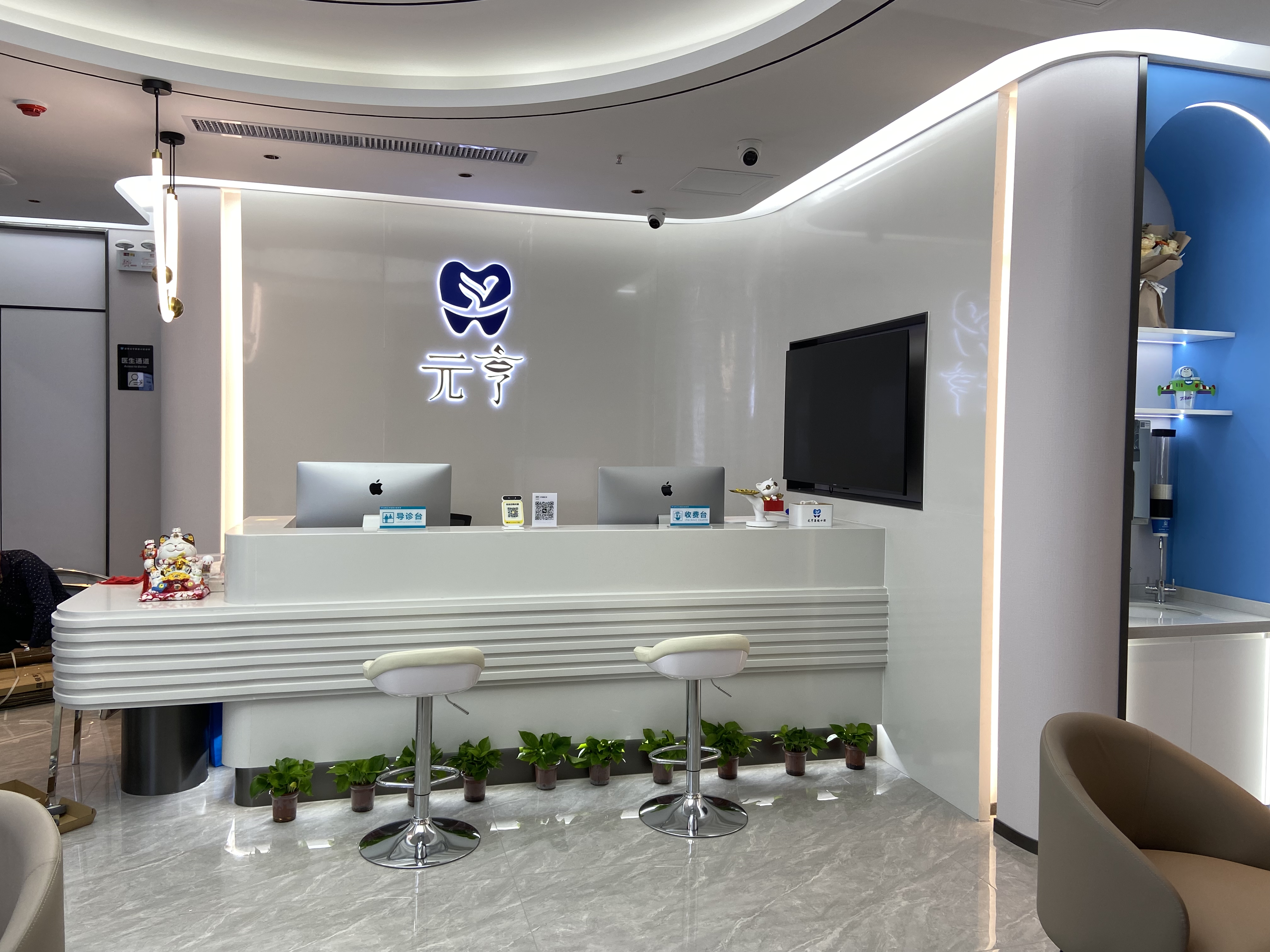 二、元亨口腔四大分店地址及特色对比