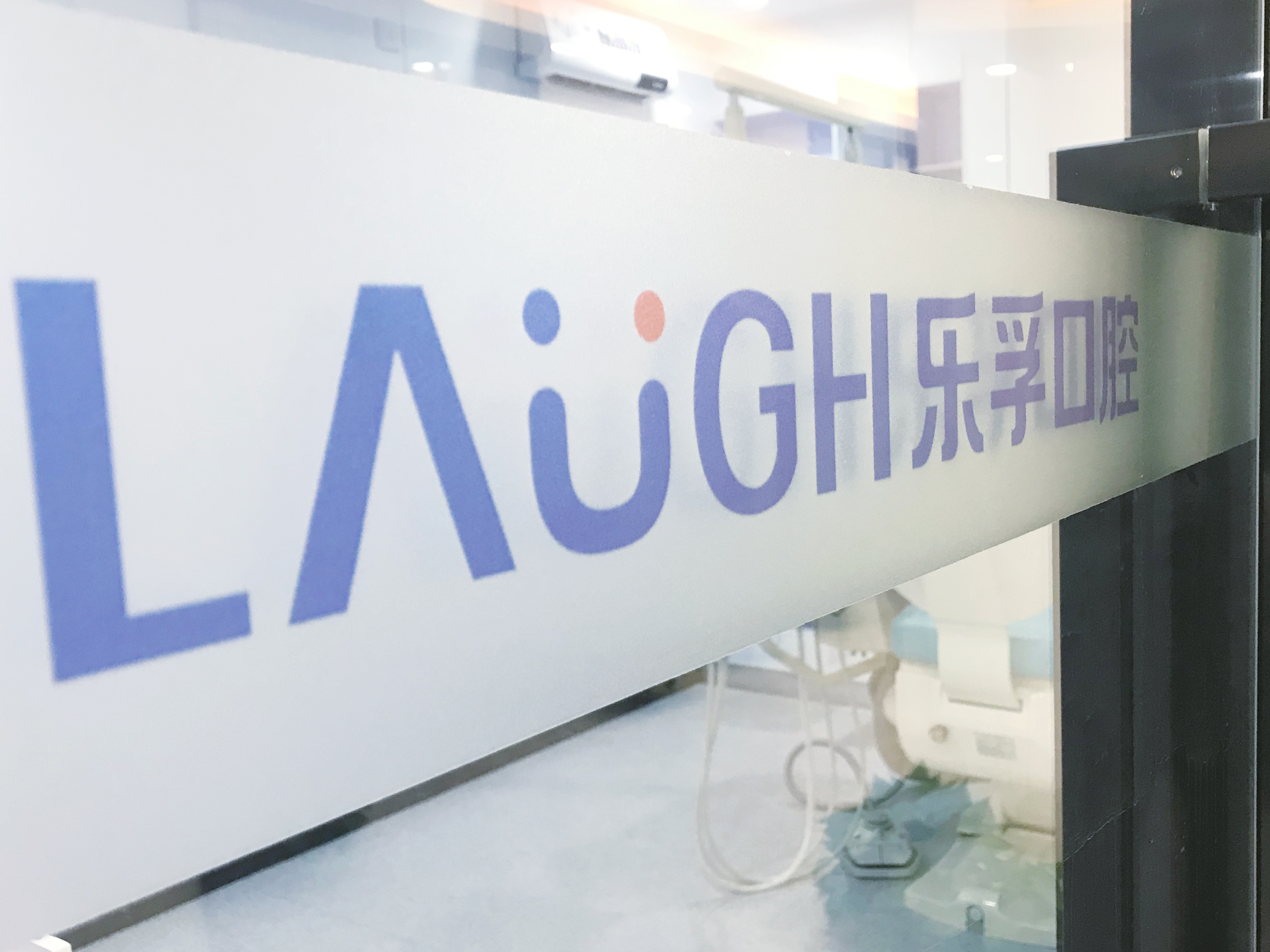 三、深圳乐孚口腔医生团队与就诊攻略