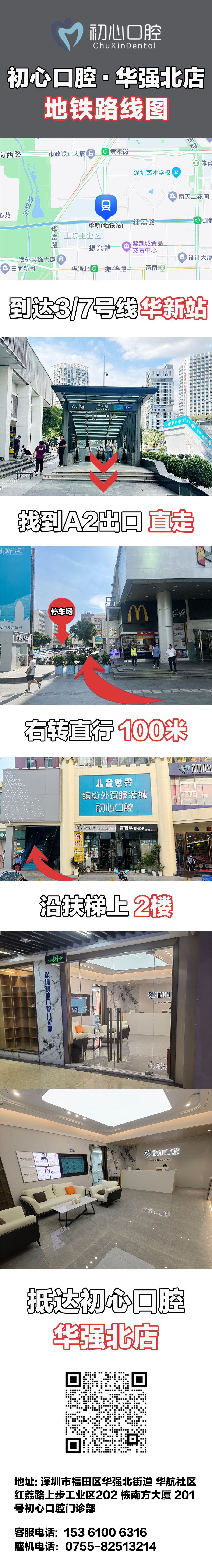 深圳初心口腔价格表新版：种牙4980元起，拔智齿680元真划算