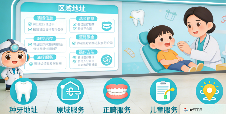 吴江正规十大牙科排行榜