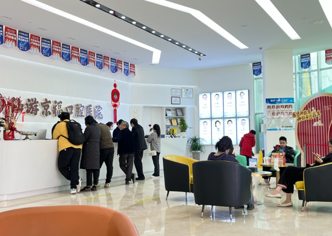 仙游京福口腔医院分院种植牙价格