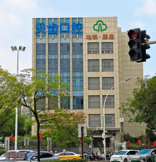 福州仓山贝齿口腔属于什么档次？中高端连锁机构，种植矫正价格透明