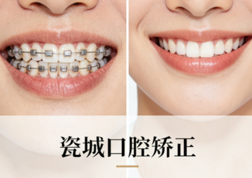 景德镇牙科十大排名总结