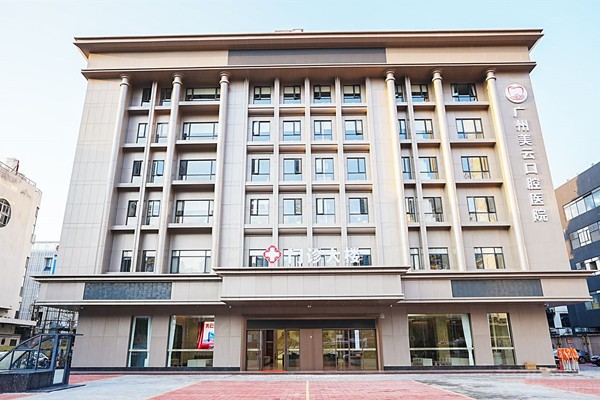 四、广州美云口腔天河院区种植收费明细参考