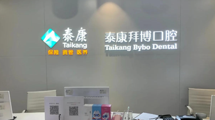 南京秦淮牙科医院