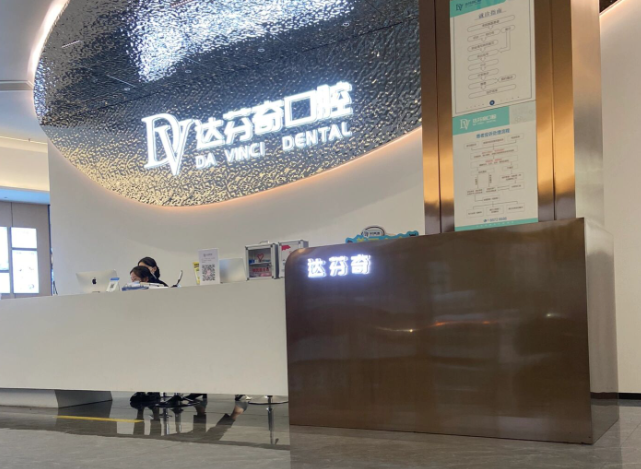 南昌达芬奇口腔全瓷牙价格大揭秘！3店通用价目表公开，爱尔创国产全瓷牙1099 - 1500元