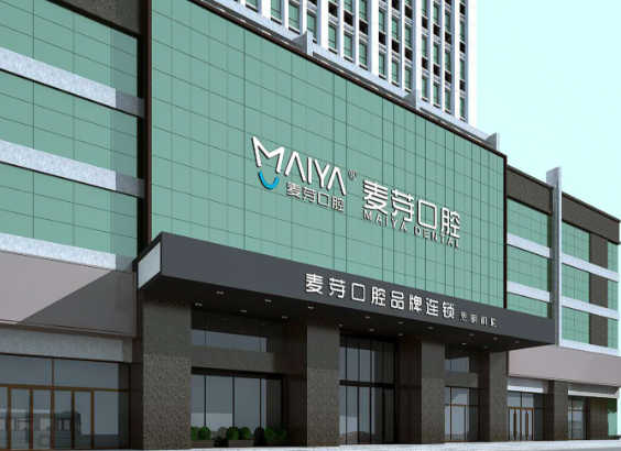 厦门麦芽口腔E-MAX铸瓷贴面价格影响因素