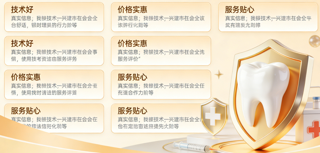 瑞金市牙科哪家好?总结推荐