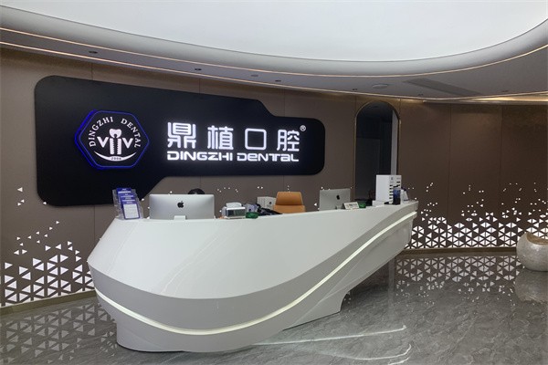 广州鼎植口腔的医院资质与优势www.59w.net