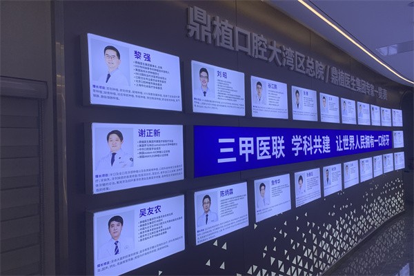 广州鼎植口腔免费拍片检查的注意事项