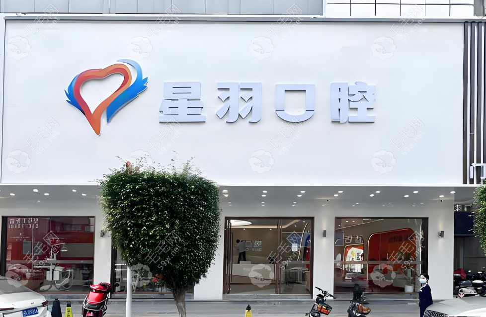 广州星羽口腔在哪里?在增城区荔城街挂绿路17号!附公交路线