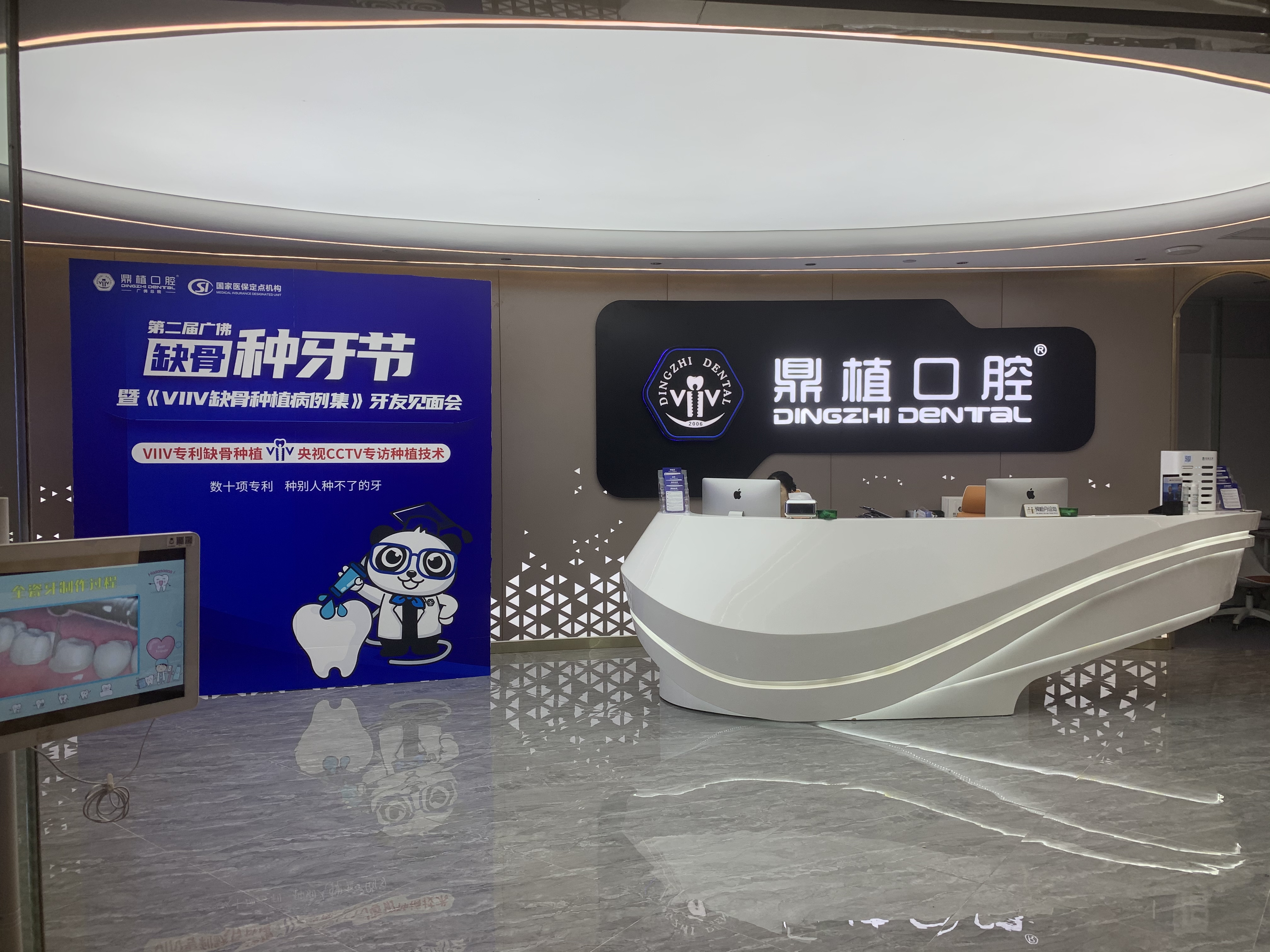 广州鼎植口腔在哪个区？周边环境与配套设施