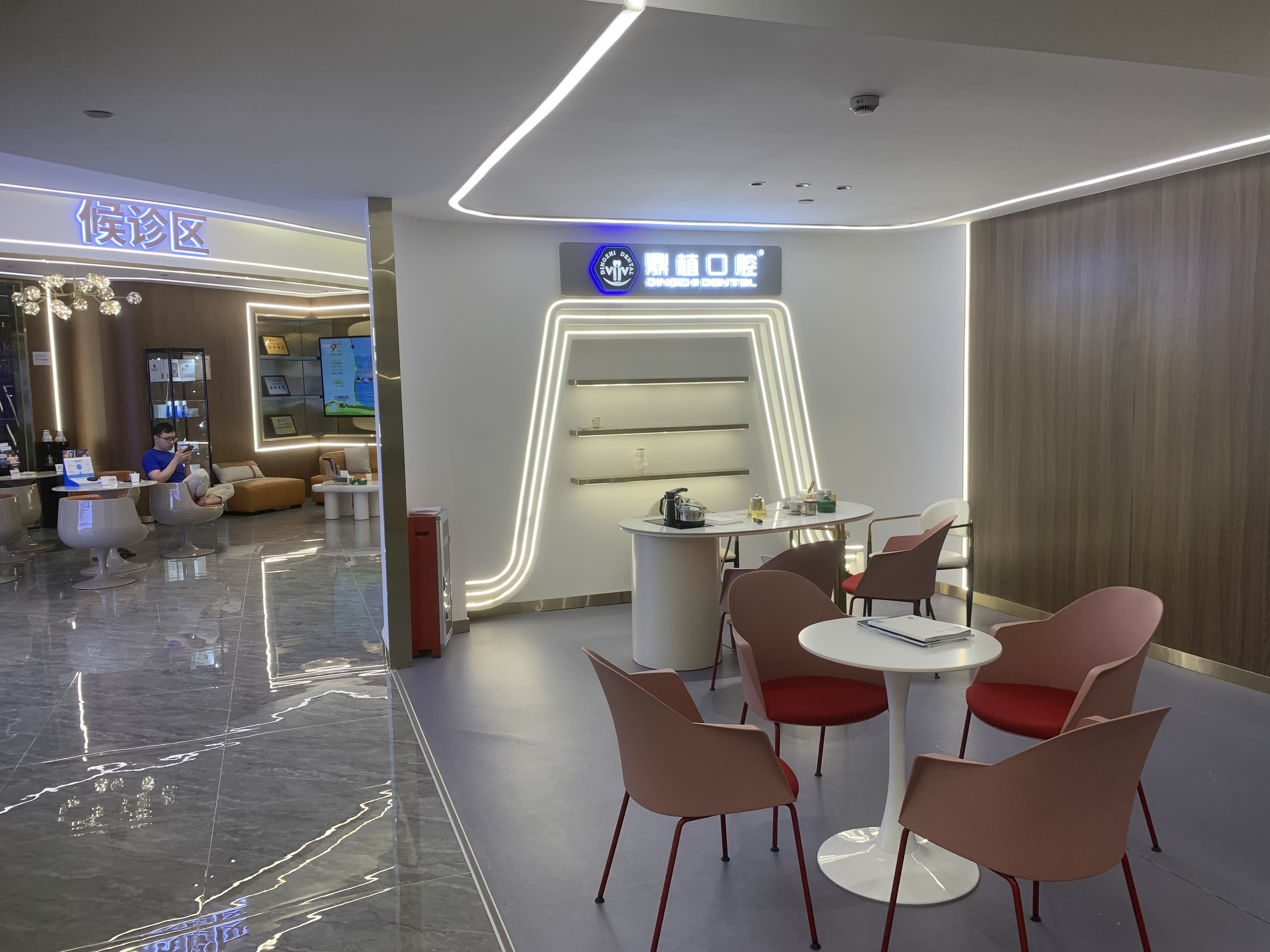 广州鼎植口腔在哪个区？医院资质与服务特色