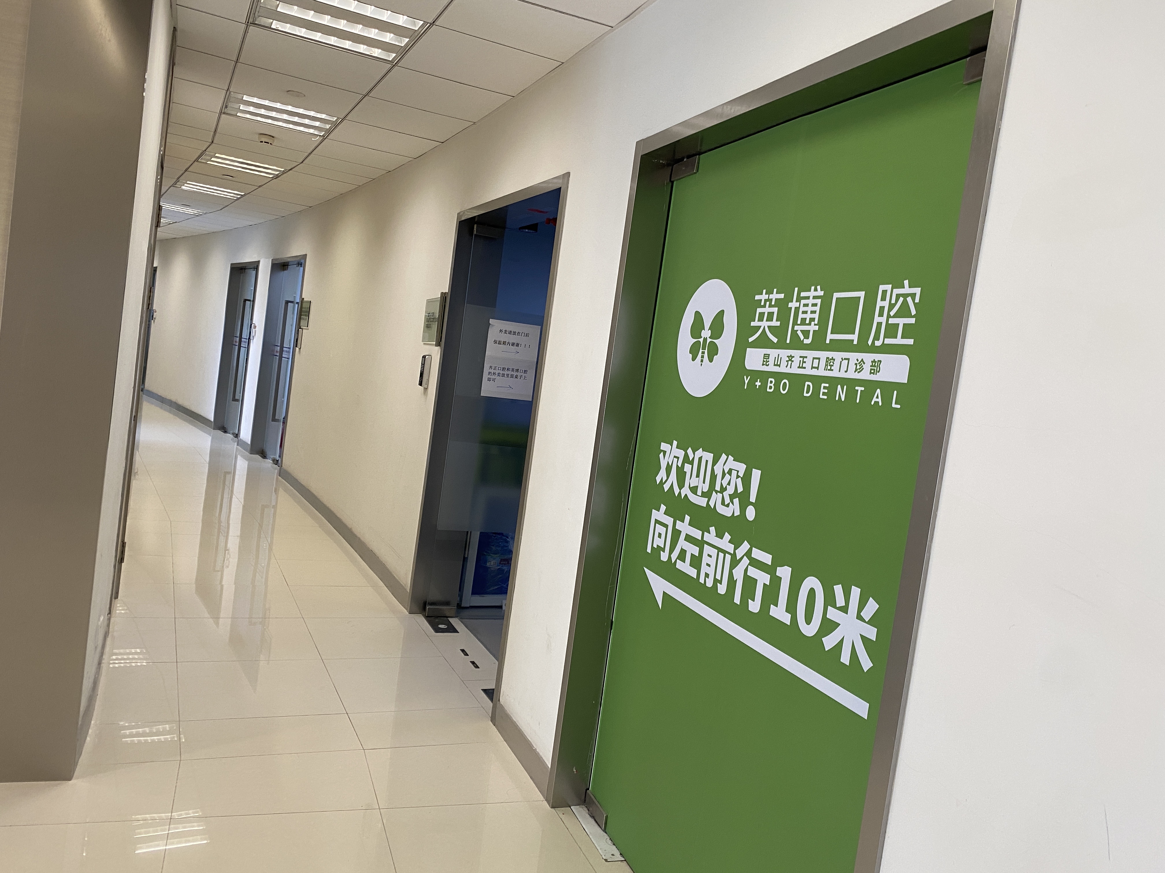 二、2025苏州英博口腔种植牙价格解析www.59w.net