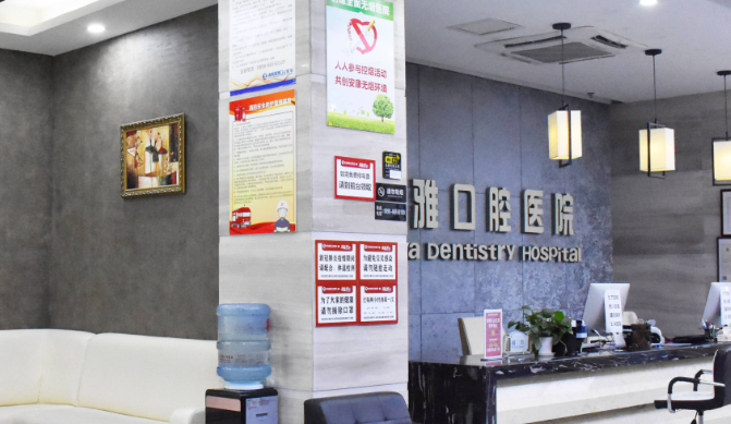 海口国雅口腔医院服务模式特点