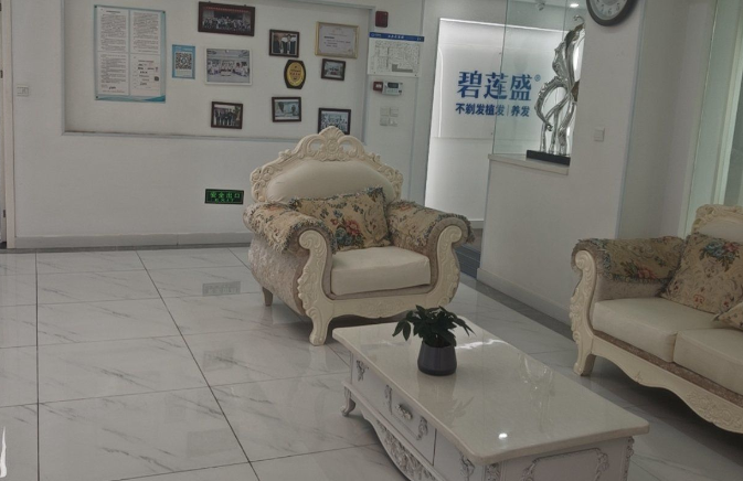 济南碧莲盛植发医院