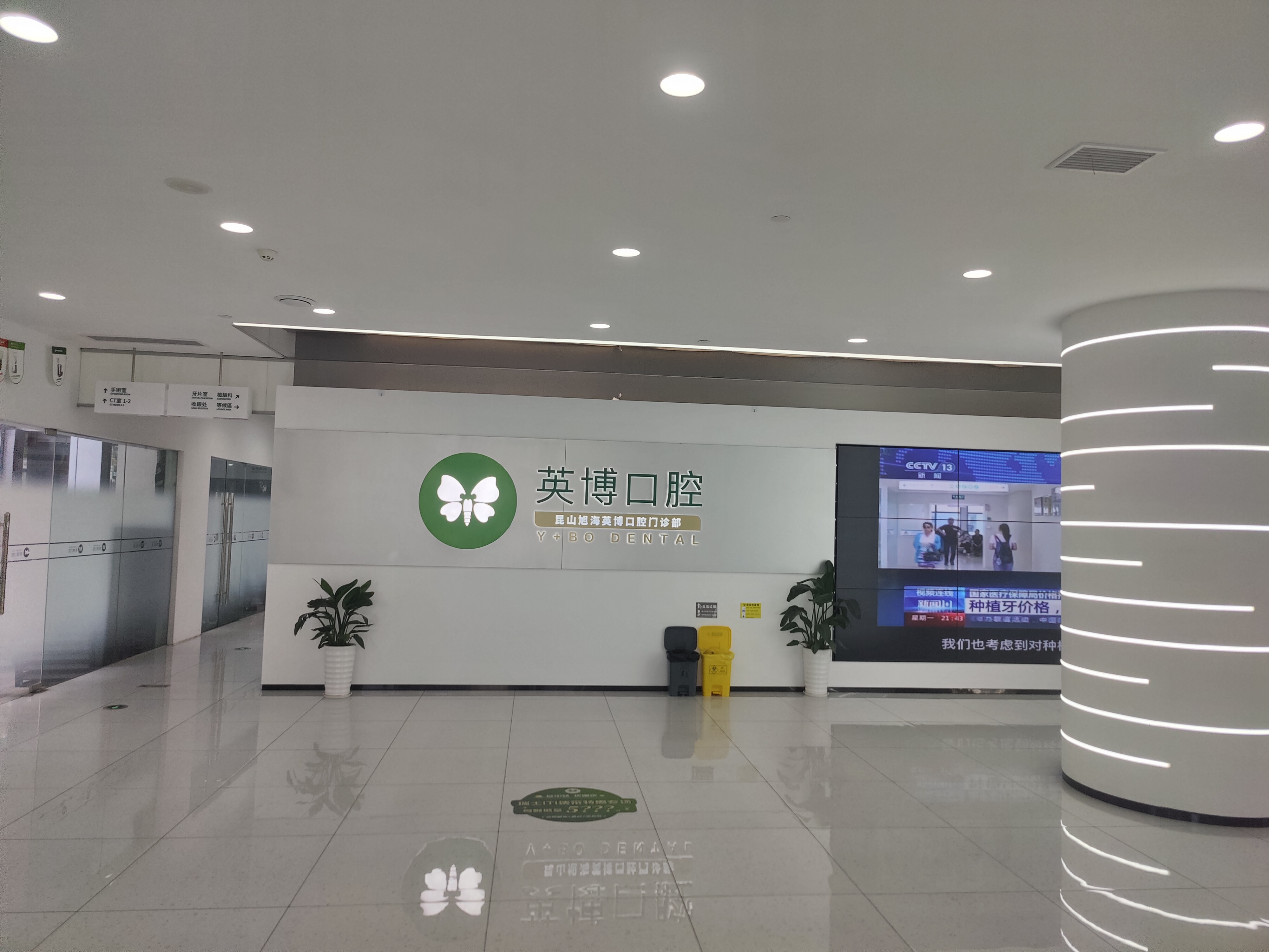 三、苏州英博口腔5家分院信息