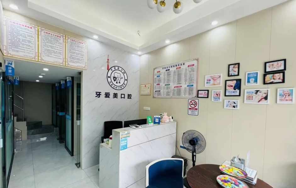 如何预约广州牙爱美口腔的就诊服务www.59w.net