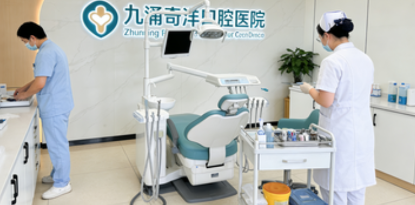 九江奇洋口腔诊疗项目价格透明解读