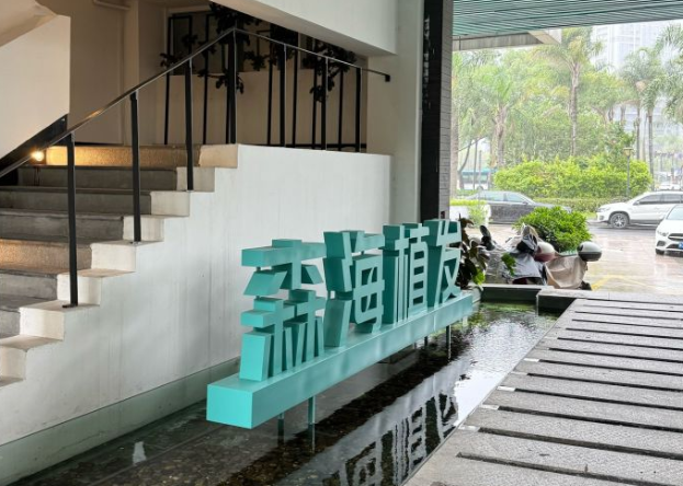 三、温州森海植发专科技术优势体现