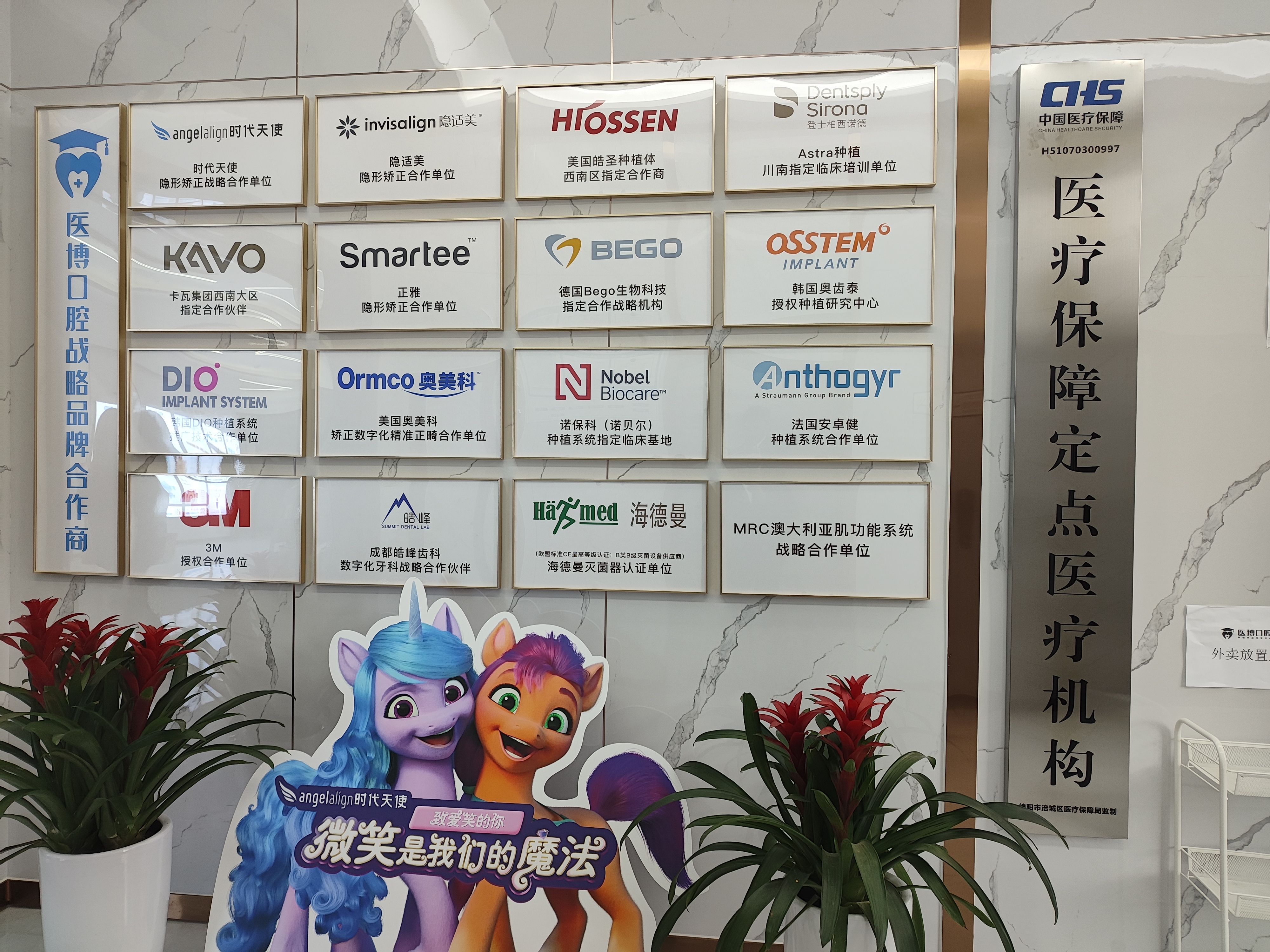 二、绵阳医博口腔服务项目与价格体系