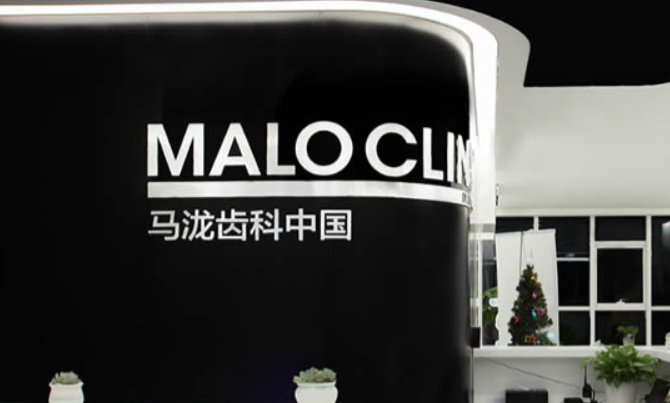 福州马泷齿科(诺拉诊所)电话速存！种植牙12800元起，德国种植体终身质保