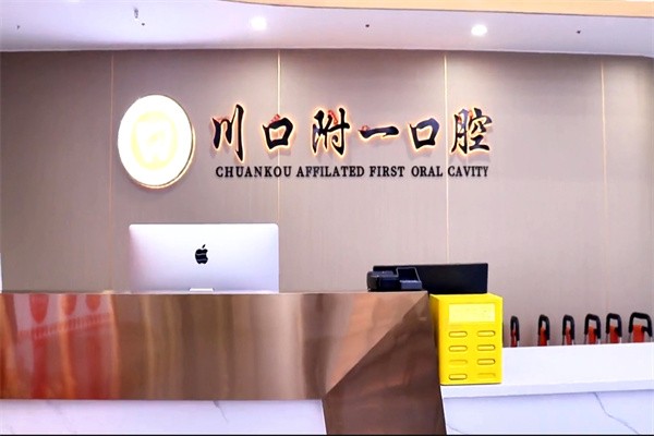 泸州川一口腔种植牙价格表：国产种植牙3000元起/颗 、韩国种植系统4000-6000元/颗