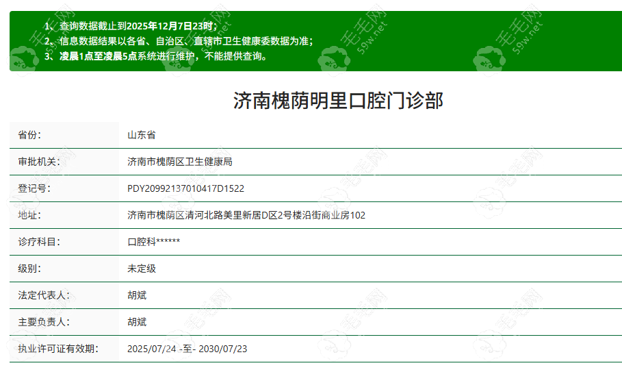 济南明里口腔是正规医院